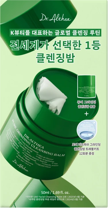 Dr. Althea Cleansing Balm 50 ml Dr.Althea