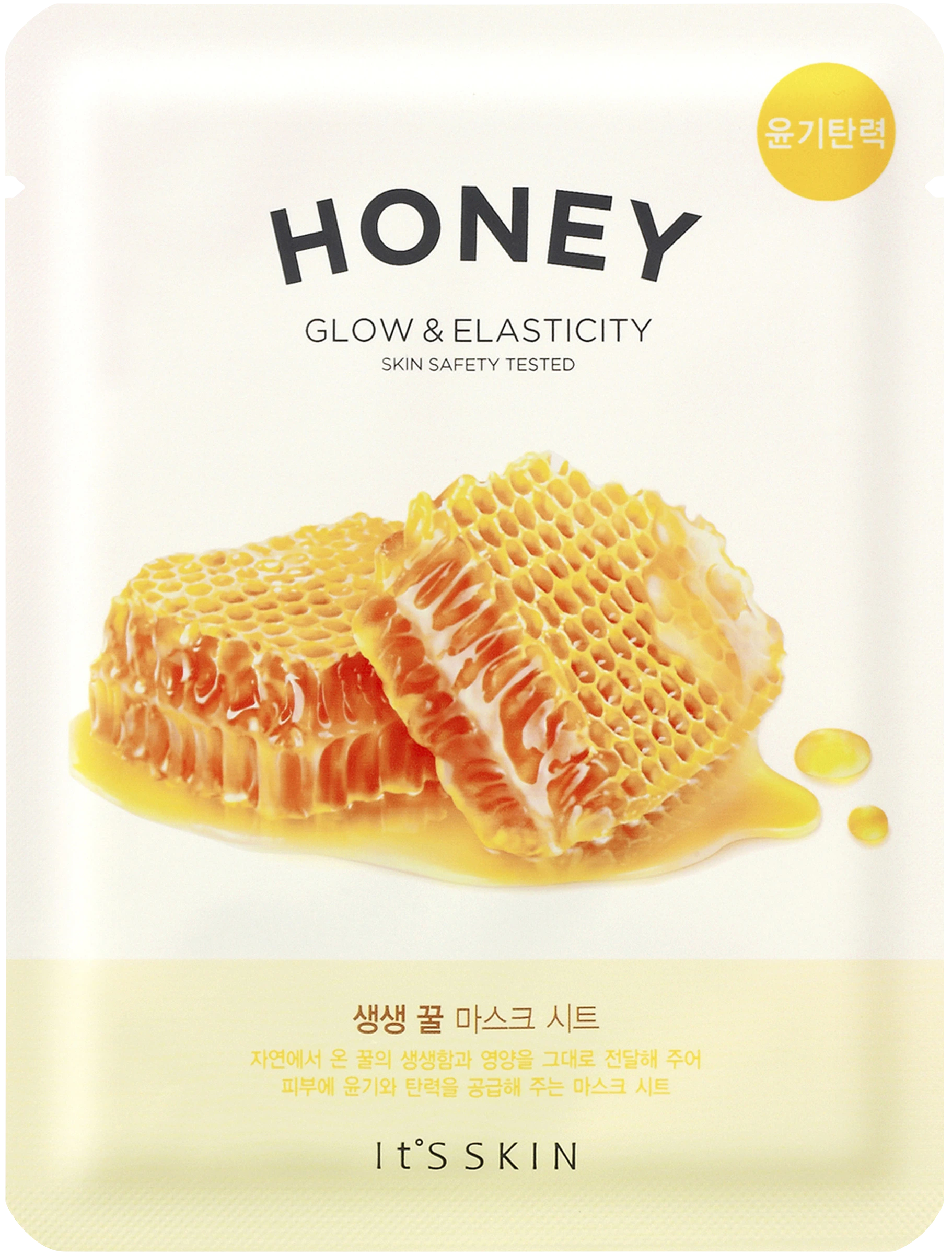 It’S SKIN The Fresh Honey Sheet Mask 20 g | Apotek Hjärtat