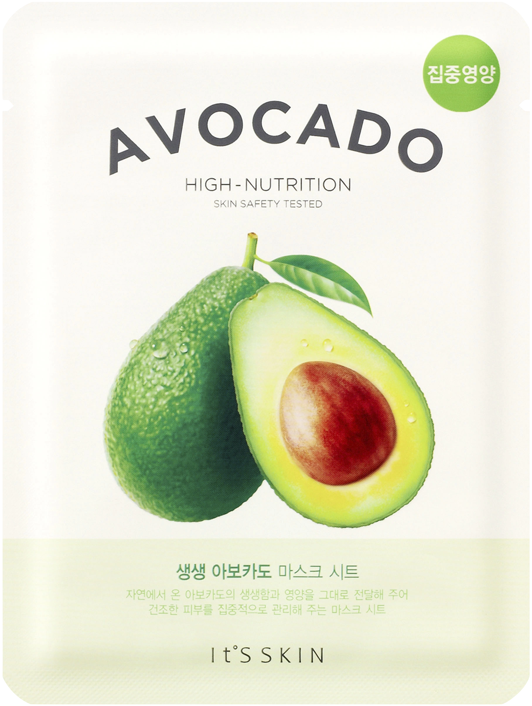 It’S SKIN The Fresh Avocado Sheet Mask 21 g | Apotek Hjärtat