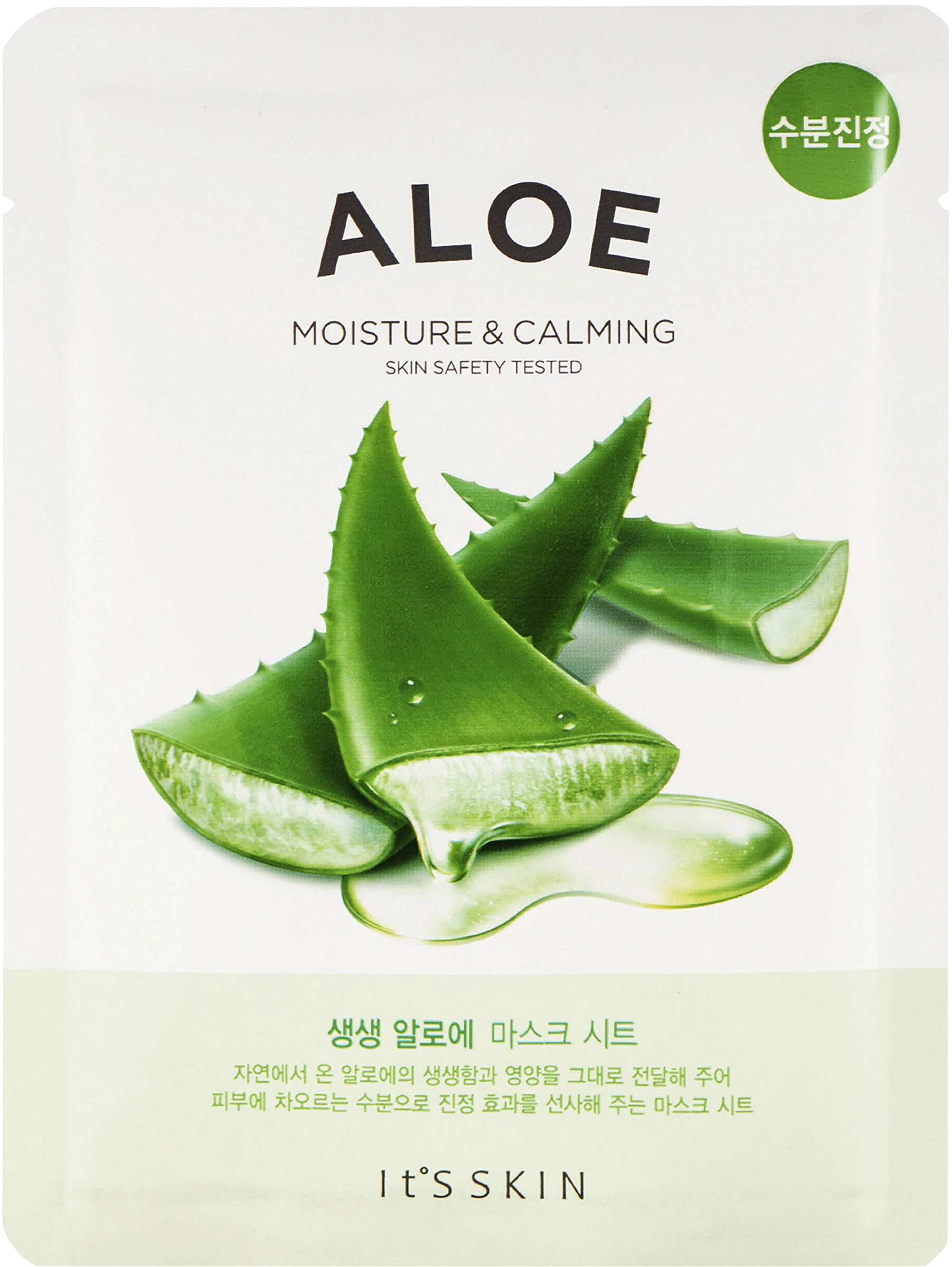 It’S SKIN The Fresh Aloe Sheet Mask 18 g | Apotek Hjärtat