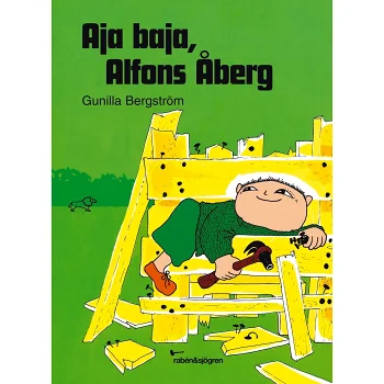 Aja baja Alfons Åberg!.