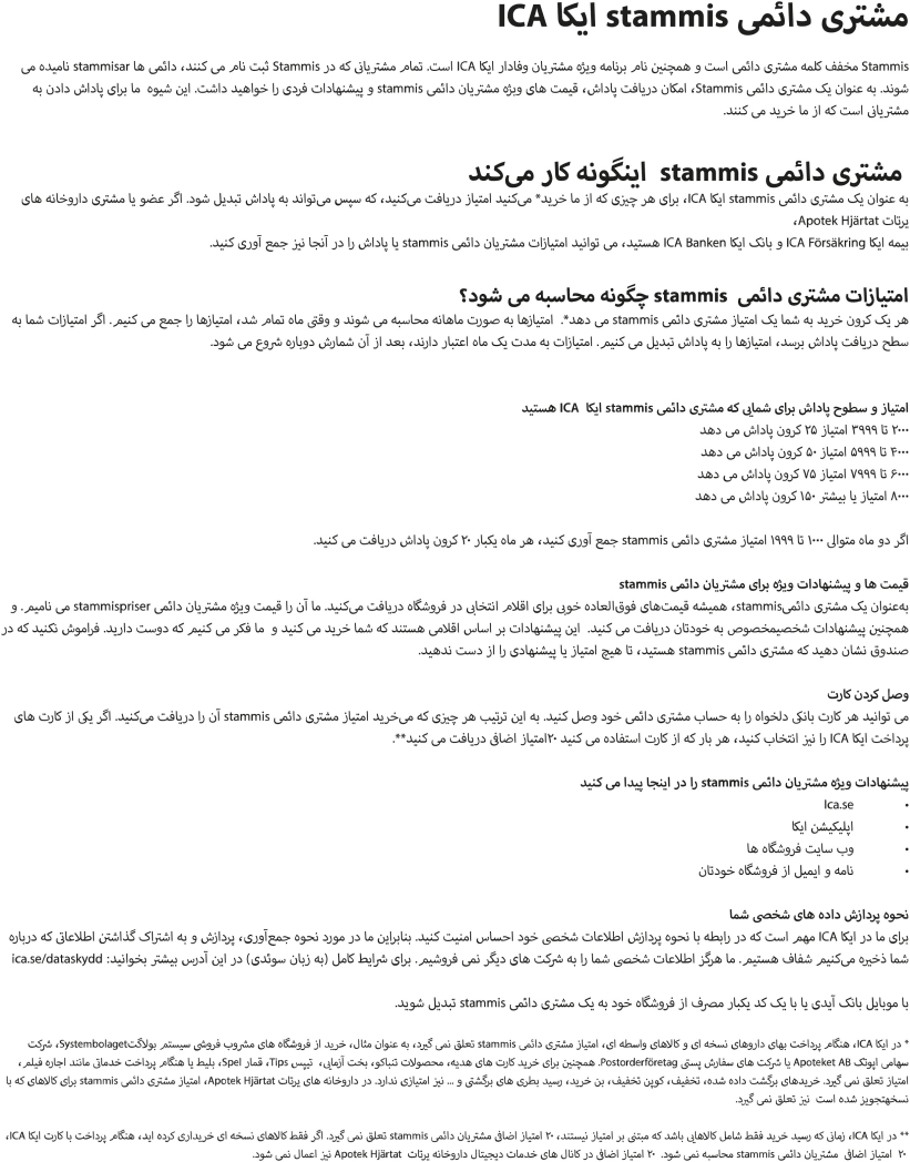 Responsiv bild: persiska-artikelsida (persiska-artikelsida)